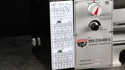 Настольный токарный станок Proma SPV-210x400-G