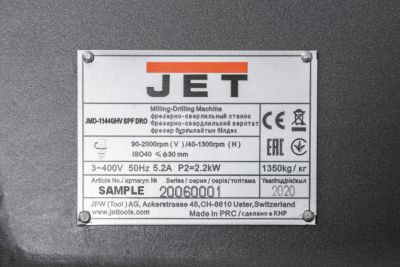 Широкоуниверсальный фрезерный станок Jet JMD-1144GHV SPF DRO