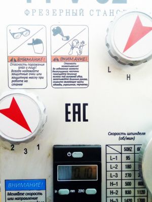 Вертикально-фрезерный станок Proma FPV-32