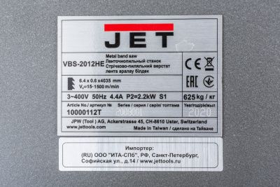 Вертикальный ленточнопильный станок Jet VBS-2012HE