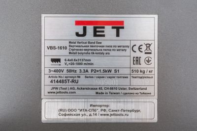 Вертикальный ленточнопильный станок Jet VBS-1610